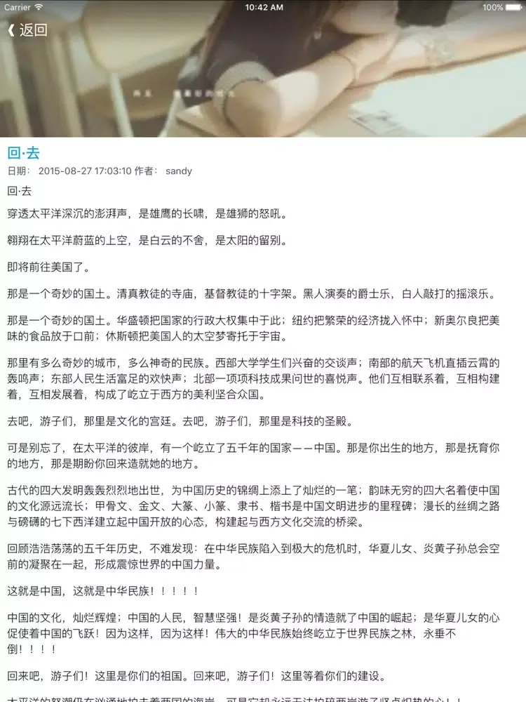 高中作文辅导素材大全 - 冲刺高中作文 iPad  স্ক্রিনশট