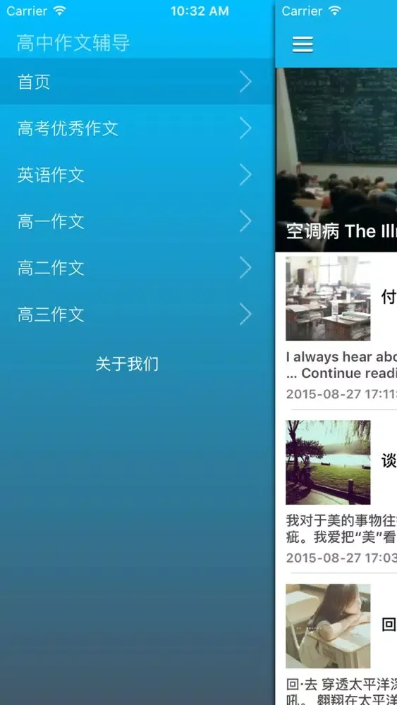 高中作文辅导素材大全 - 冲刺高中作文 স্ক্রিনশট