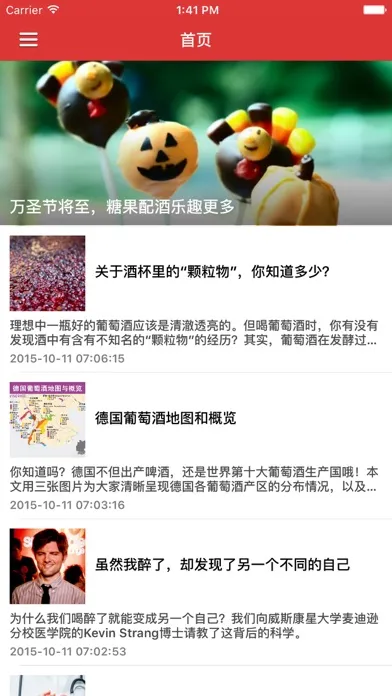صور 葡萄酒鉴赏家全书 - 世界葡萄酒酒庄及红酒文化入门指南