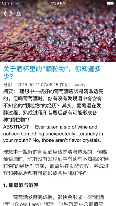 صور 葡萄酒鉴赏家全书 - 世界葡萄酒酒庄及红酒文化入门指南