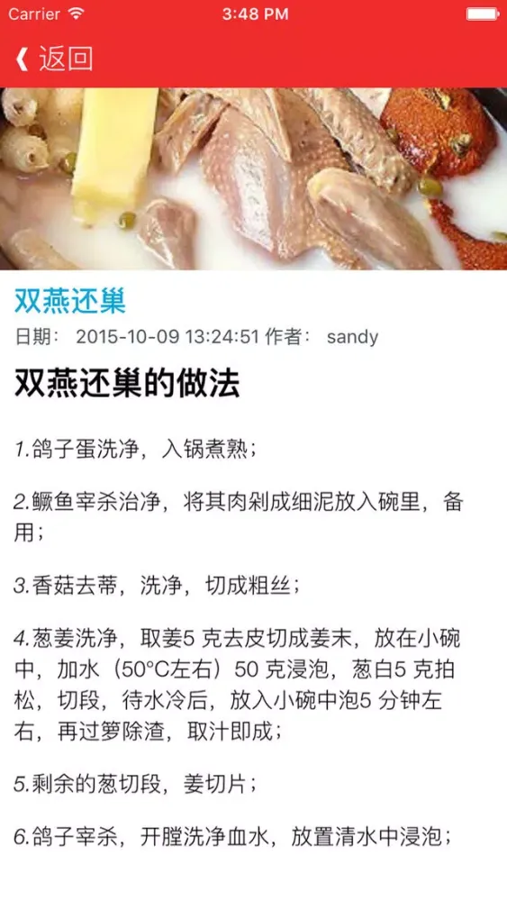 صور 看安徽徽菜家常菜家常做法 - 安徽特色美食推荐