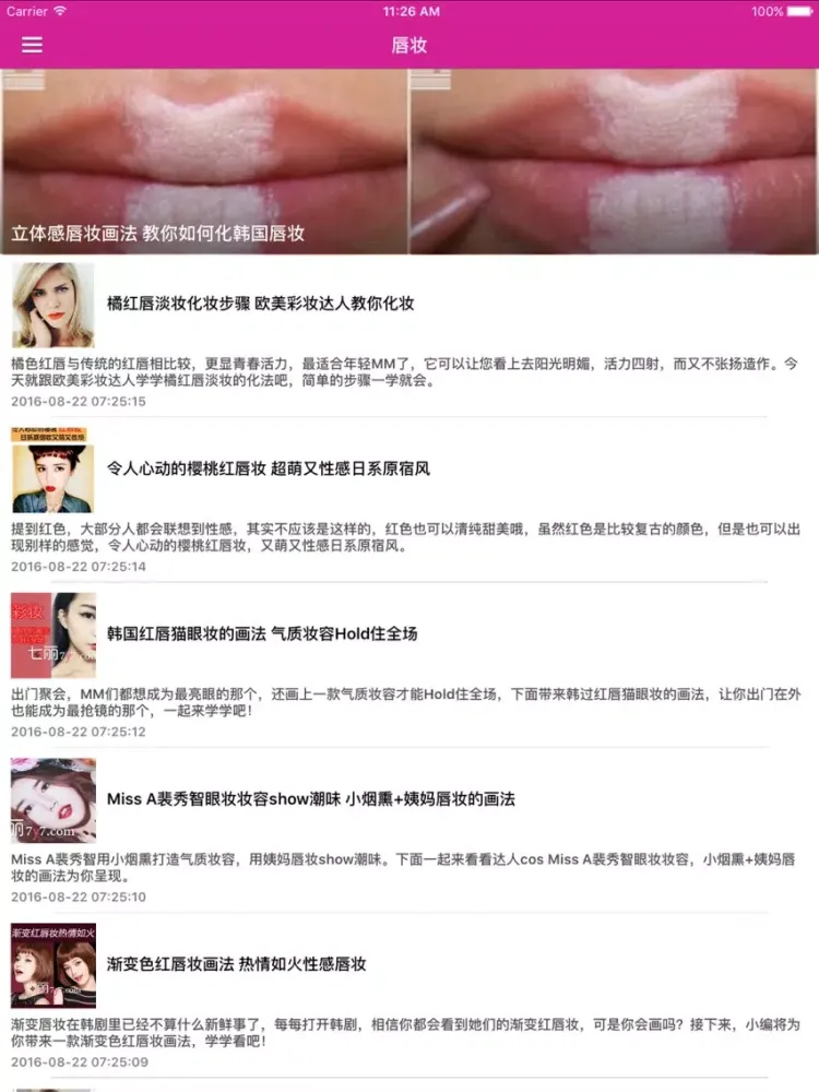 Zrzuty ekranu 史上最全唇妆画法 - 时尚魔女诱惑的双唇 iPad 