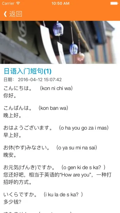 基础日语入门自学教程 - 大家一起轻松学日语 سکرین شاٹس