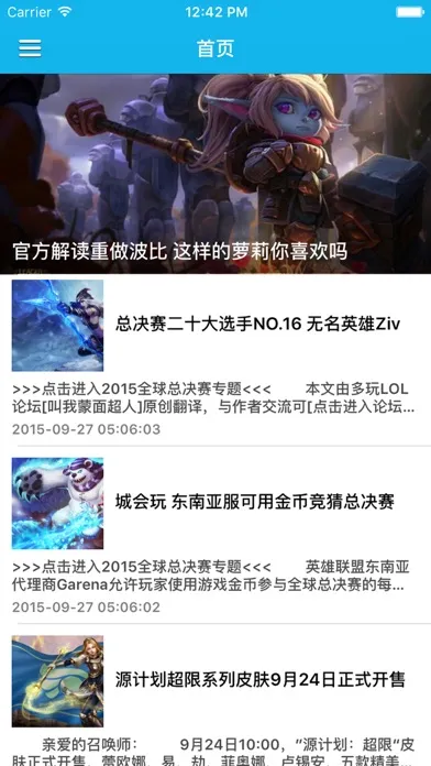 Screenshot di 英雄联盟天赋加点出装全攻略 - LOL英雄联盟汇