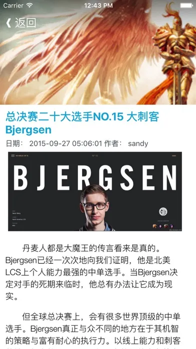 Screenshot di 英雄联盟天赋加点出装全攻略 - LOL英雄联盟汇
