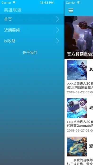 Screenshot di 英雄联盟天赋加点出装全攻略 - LOL英雄联盟汇