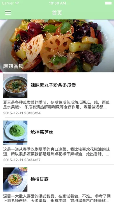 素食主义者素食烹调菜谱 - 家常素菜大全 Screenshots