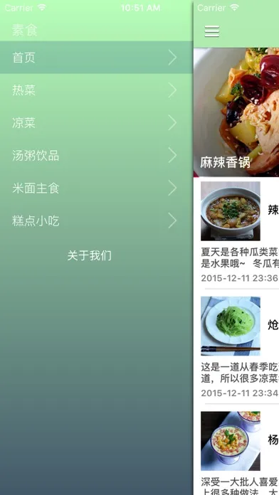 素食主义者素食烹调菜谱 - 家常素菜大全 Screenshots