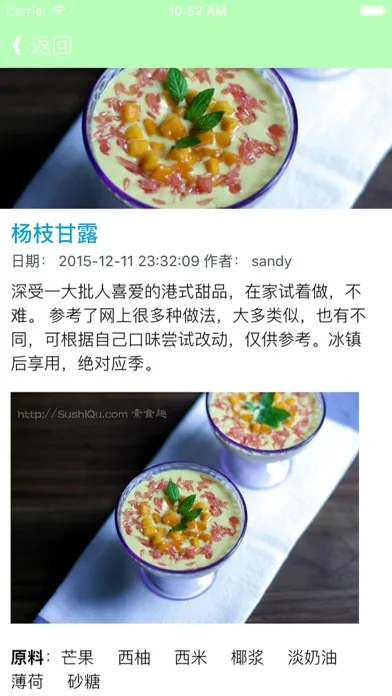 素食主义者素食烹调菜谱 - 家常素菜大全 Screenshots