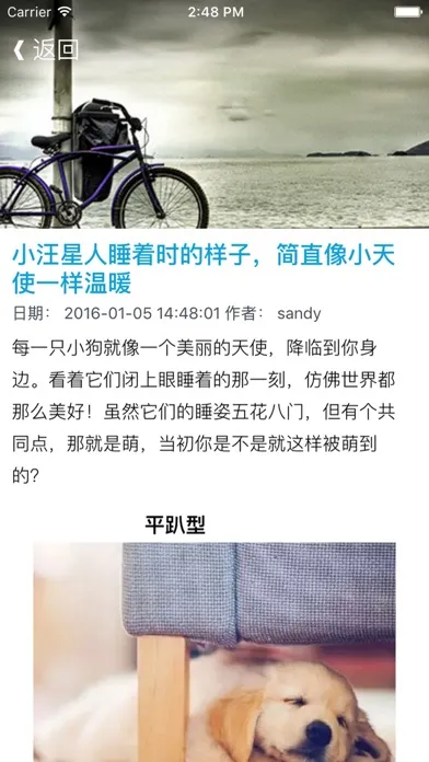 今日热点头条精选 - 微信头条播报 Screenshots