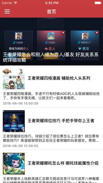游戏助手 For 王者荣耀辅助全攻略 - 热血竞技你是英雄 新手一秒变大神秘籍 スクリーンショット