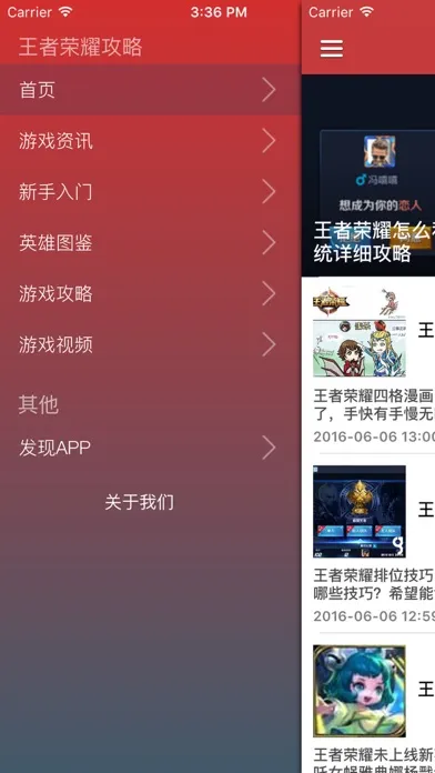 游戏助手 For 王者荣耀辅助全攻略 - 热血竞技你是英雄 新手一秒变大神秘籍 スクリーンショット
