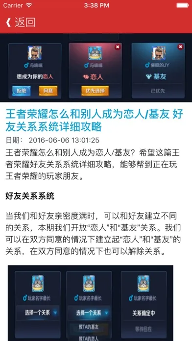 游戏助手 For 王者荣耀辅助全攻略 - 热血竞技你是英雄 新手一秒变大神秘籍 スクリーンショット