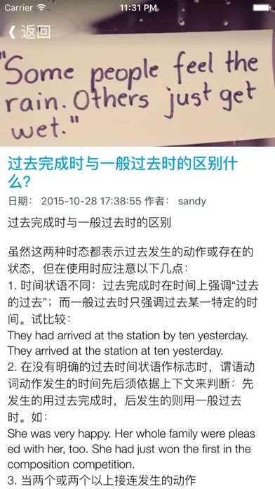 Tangkapan skrin 必备英语语法宝典 - 掌上零基础开始学习英语语法手册