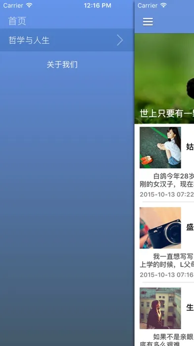 哲学与人生自我完善调节指南 - 生活哲理治愈你的身体,做最好的自己 Screenshots