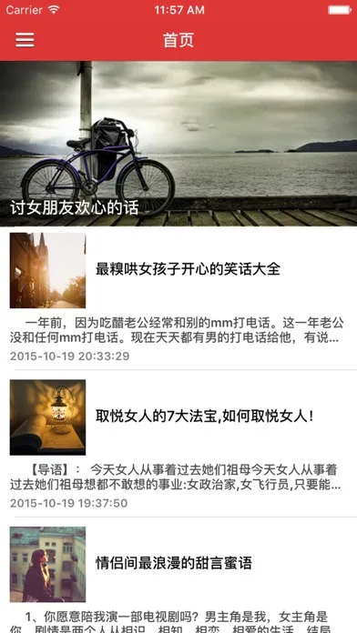 Captures d'écran de 最新节日庆典感恩祝福语贺词精选集锦 - 祝福朋友的话，文字传温情！