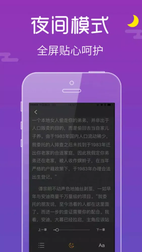 Capturas de tela do 无忧书城-千万人都在看的热门小说阅读软件