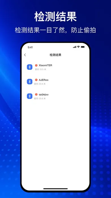 ภาพหน้าจอของ 酒店防偷拍助手-自动检测隐藏红外摄像头WiFi蓝牙偷窥