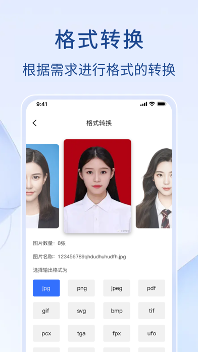 格式转换 - 图片批量格式转换/压缩/无损放大 سکرین شاٹس