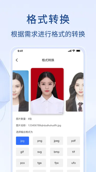 Capturas de tela do 格式转换 - 图片批量格式转换/压缩/无损放大