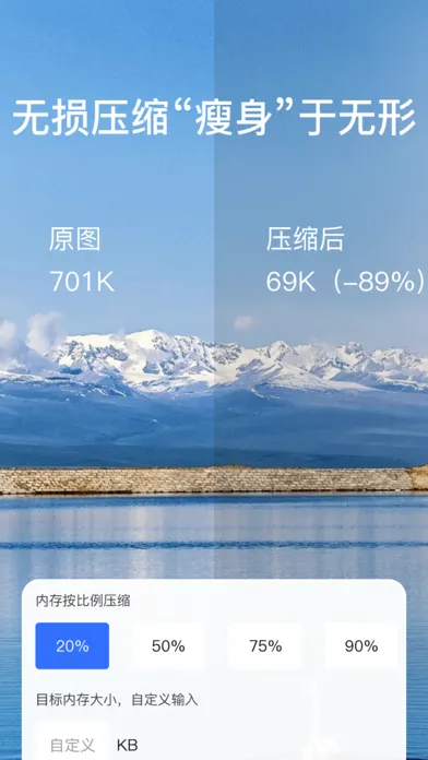 Capturas de tela do 格式转换 - 图片批量格式转换/压缩/无损放大
