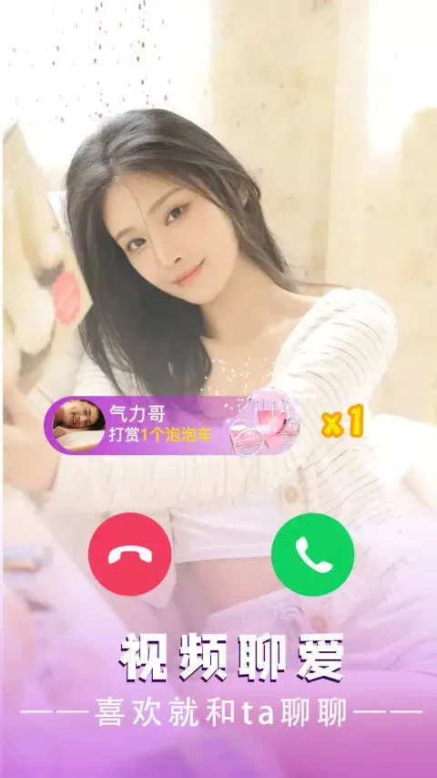 蜜桃交友 Screenshots