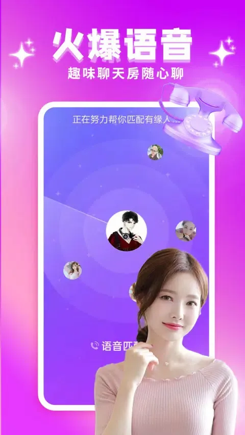 蜜桃交友 Screenshots