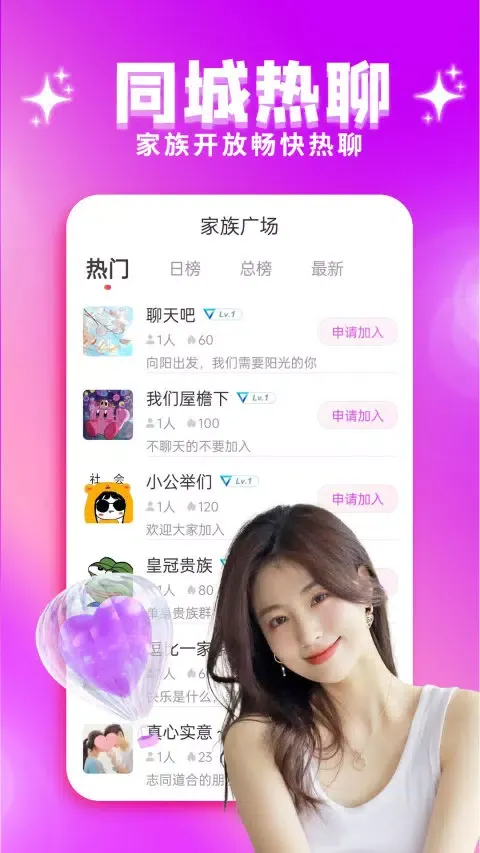 蜜桃交友 Screenshots