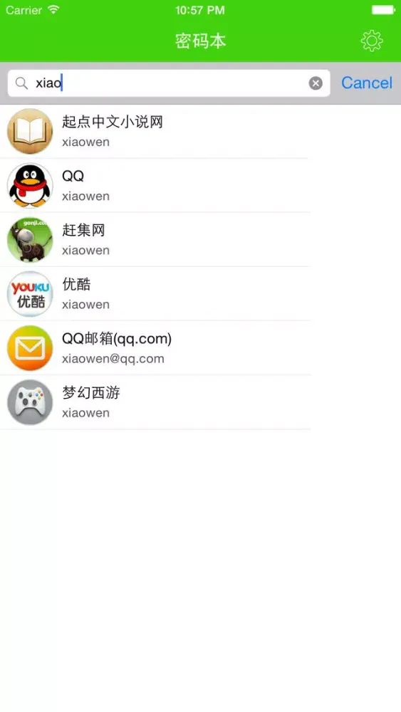 密码本 - 本地无广告版應用截圖
