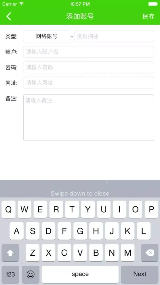 密码本 - 本地无广告版應用截圖