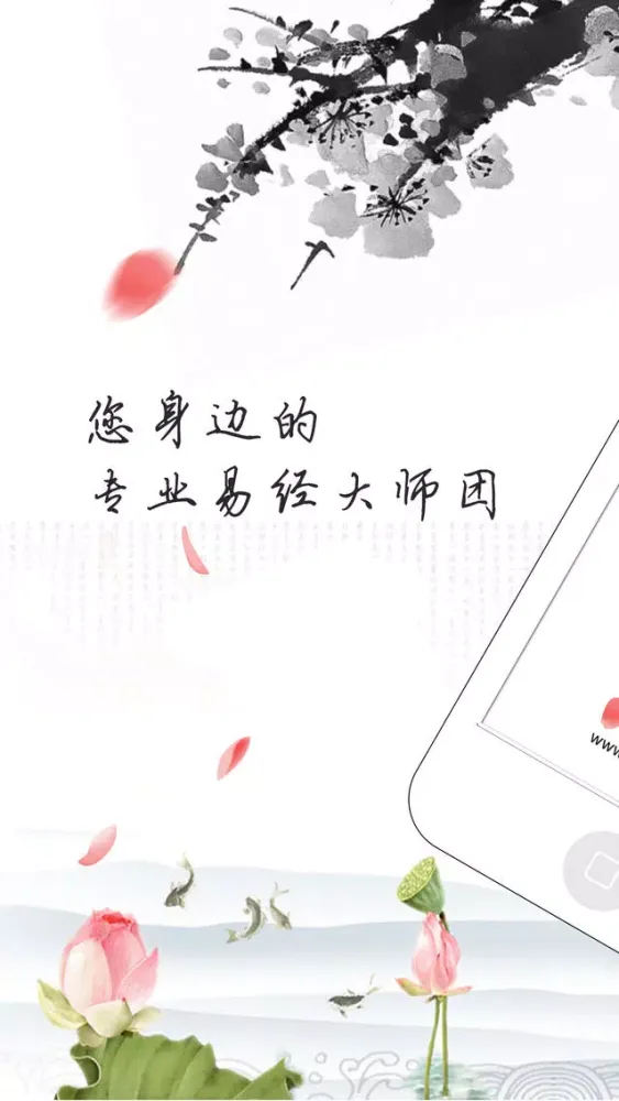八字算命-生辰八字算命的真人大师社区 स्क्रीनशॉट