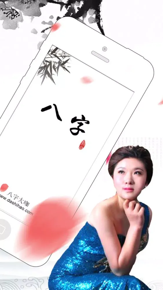 八字算命-生辰八字算命的真人大师社区 स्क्रीनशॉट