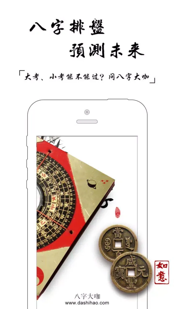 八字算命-生辰八字算命的真人大师社区 स्क्रीनशॉट