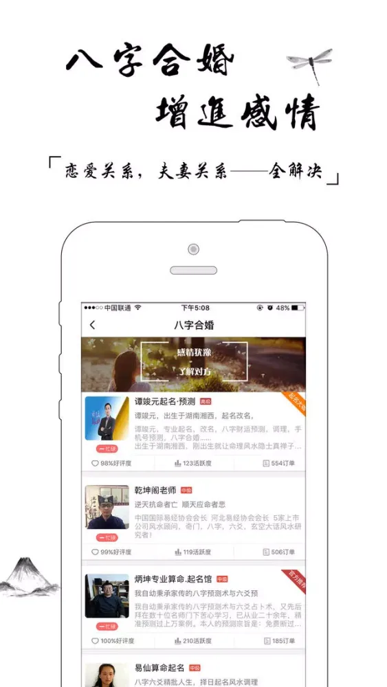 八字算命-生辰八字算命的真人大师社区 स्क्रीनशॉट