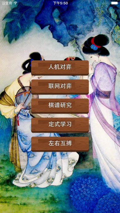 悠然围棋应用截图