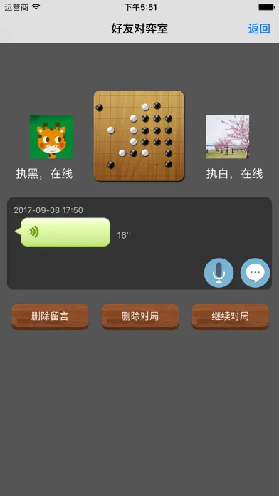 悠然围棋应用截图