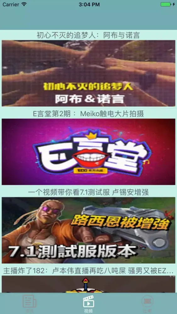 天天LOL-联盟全明星论剑 スクリーンショット
