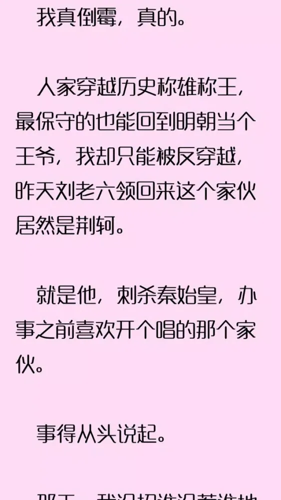 Zrzuty ekranu 益阅 - Txt阅读器