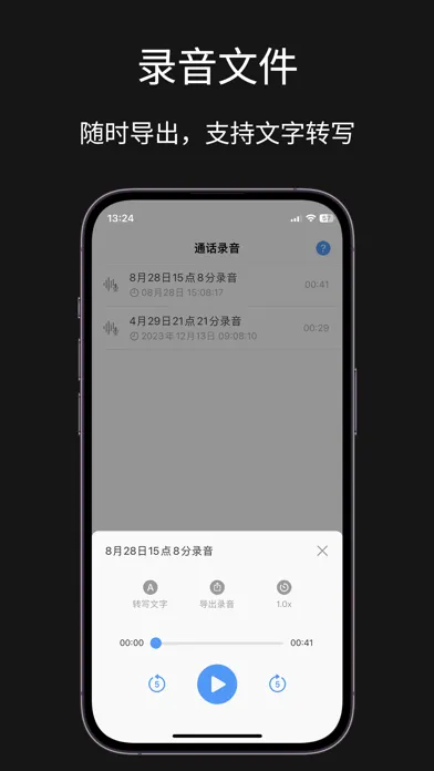 ภาพหน้าจอของ 通话录音 - 手机电话通话录音取证软件