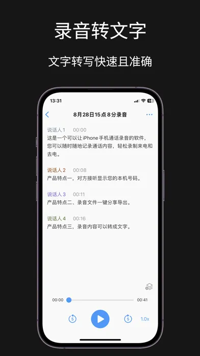 ภาพหน้าจอของ 通话录音 - 手机电话通话录音取证软件