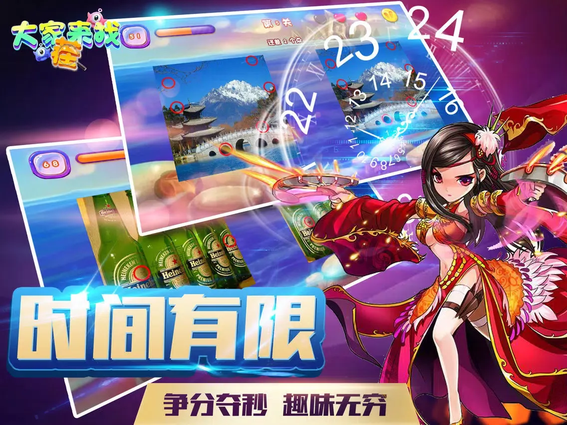 Ảnh chụp màn hình của 游戏 - 单机找茬大冒险 iPad 