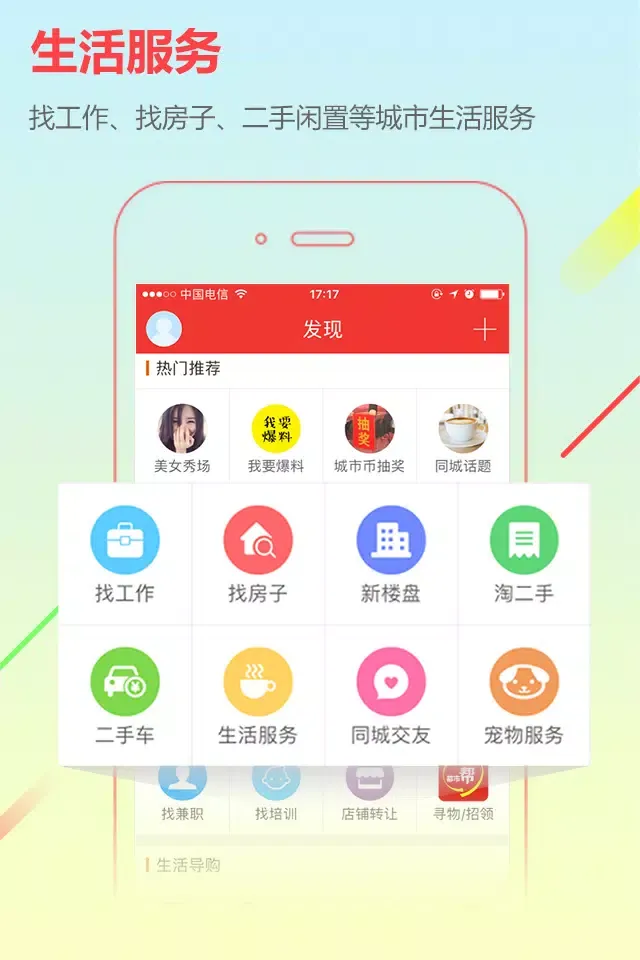 Ảnh chụp màn hình của 城市通