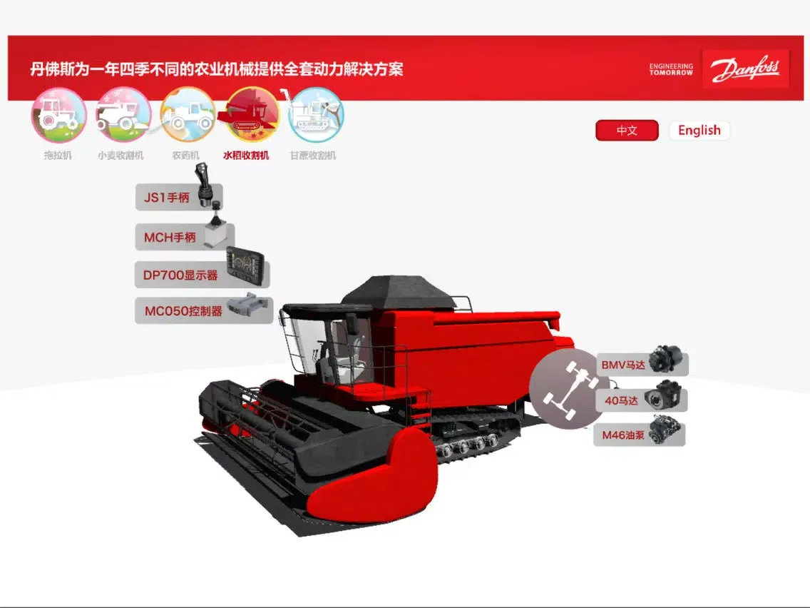 丹佛斯动力系统解决方案：农业机械 iPad  Ekran Görüntüleri
