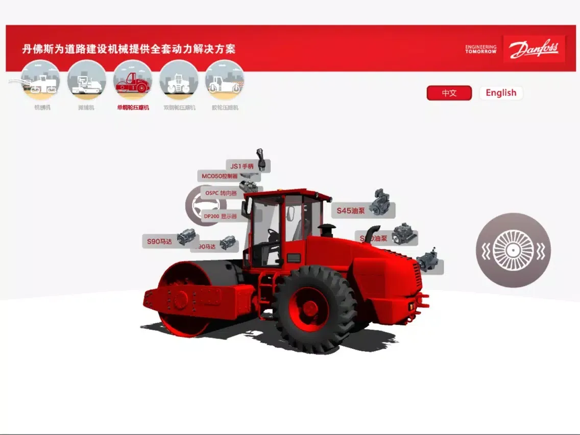 Скриншоты 丹佛斯动力系统解决方案：道路建设机械 iPad 