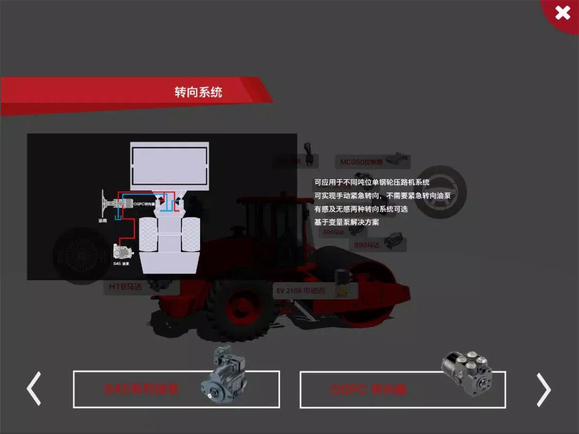 Скриншоты 丹佛斯动力系统解决方案：道路建设机械 iPad 
