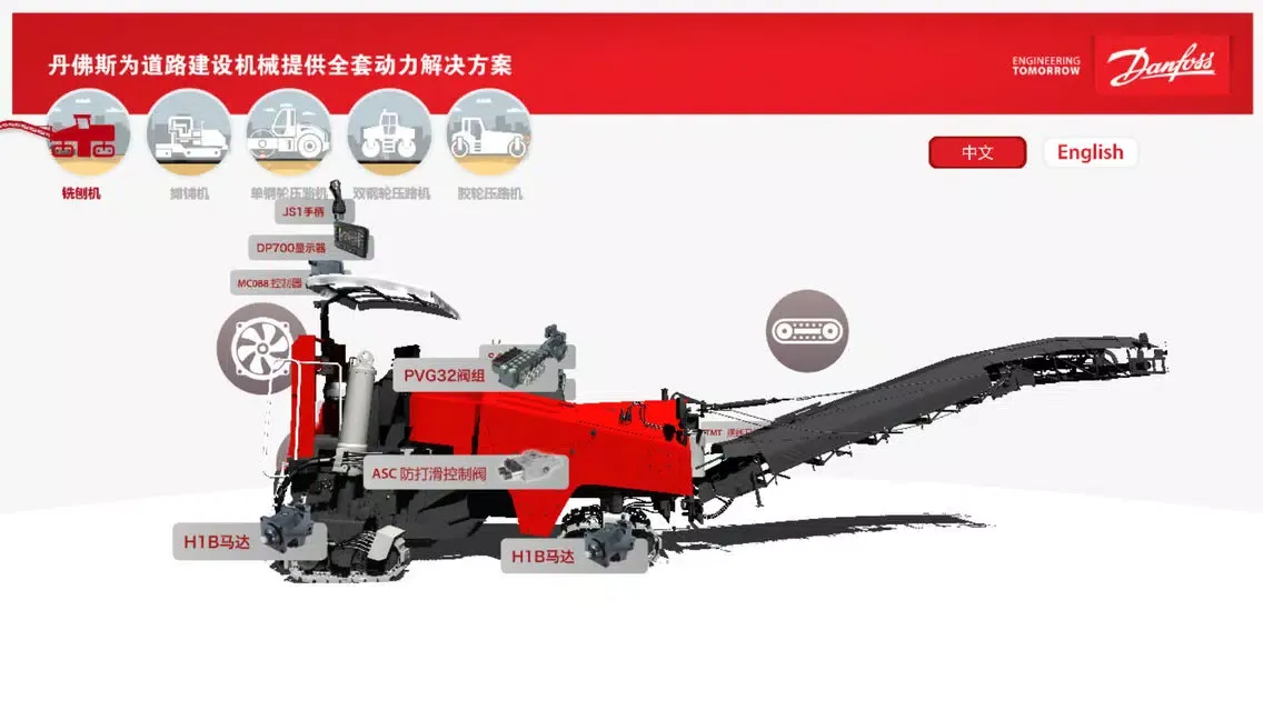 Скриншоты 丹佛斯动力系统解决方案：道路建设机械
