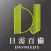 日需百備 dayneeds