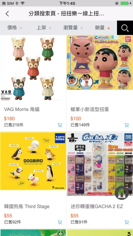 Capturas de tela do 線上扭蛋GACHA