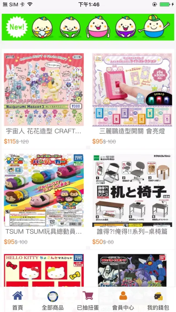 Capturas de tela do 線上扭蛋GACHA