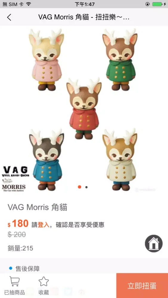 Capturas de tela do 線上扭蛋GACHA